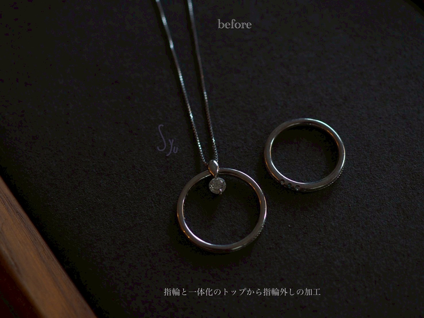 指輪と一体化のトップから指輪外し