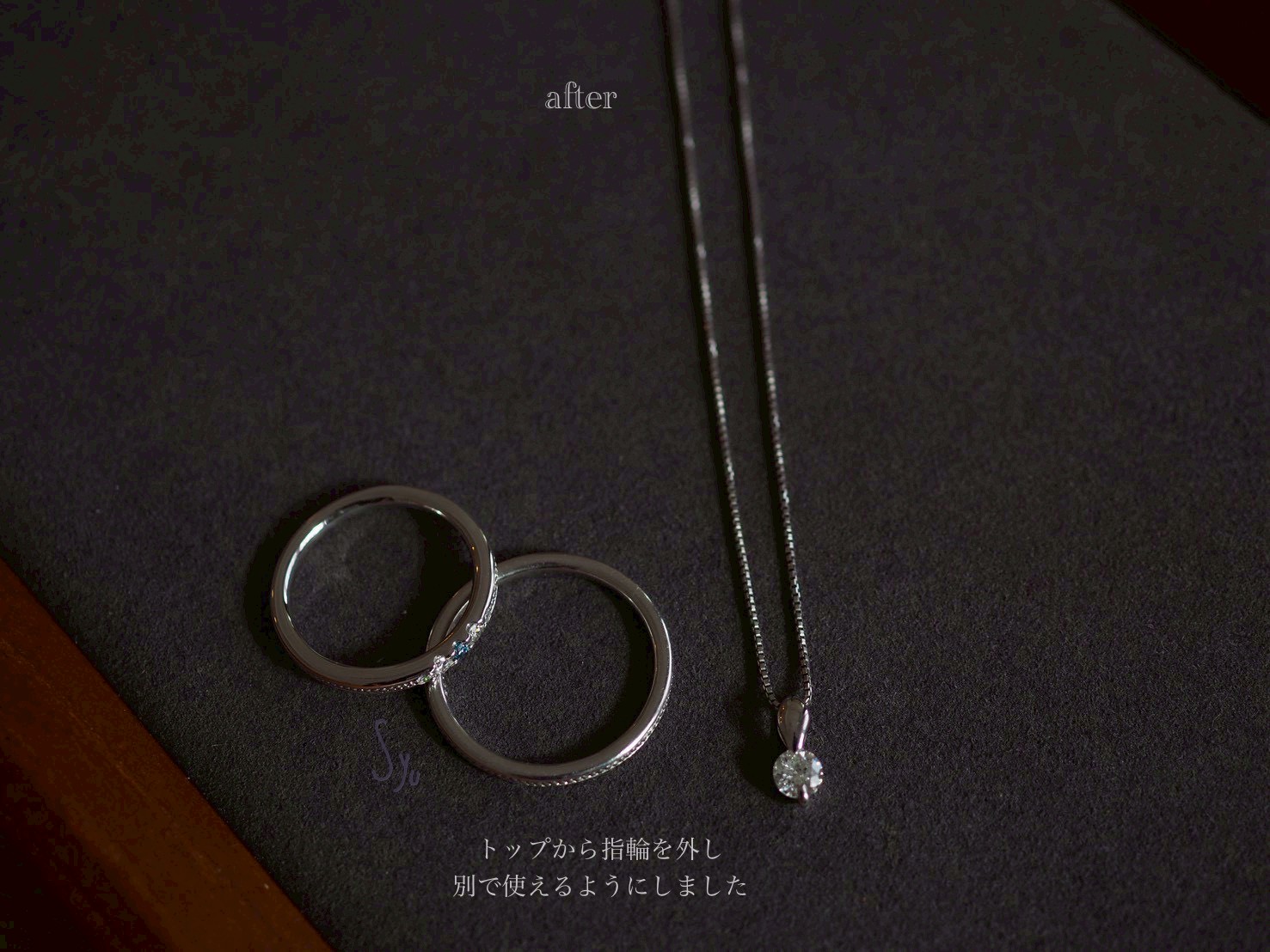 指輪と一体化のトップから指輪外し
